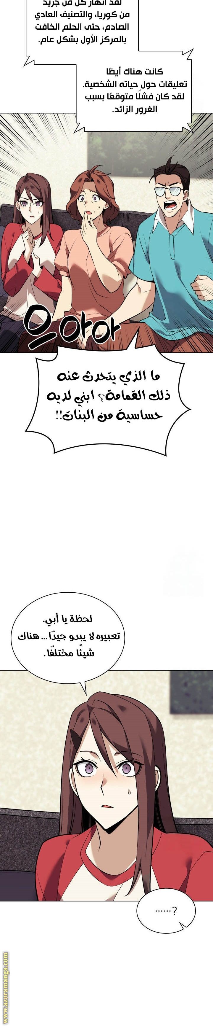 Read Overgeared ar Manga Online