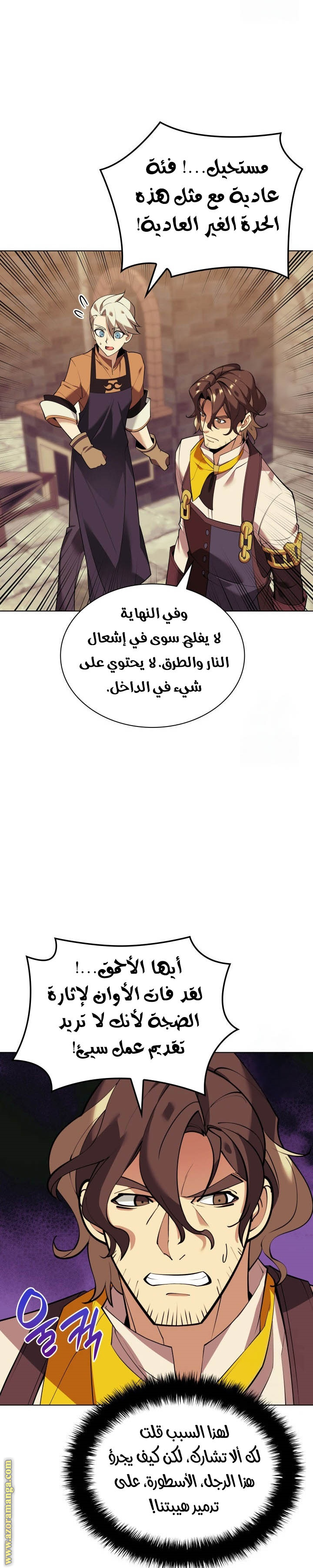 Read Overgeared ar Manga Online