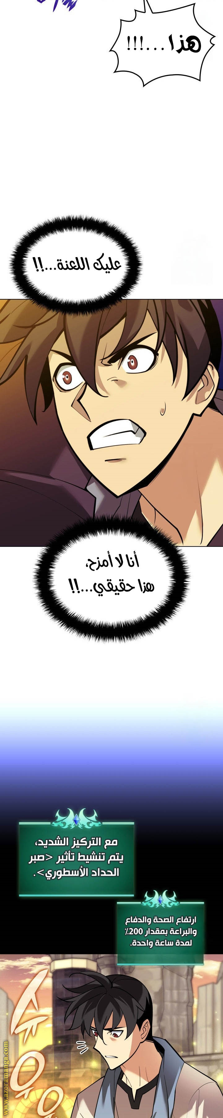 Read Overgeared ar Manga Online