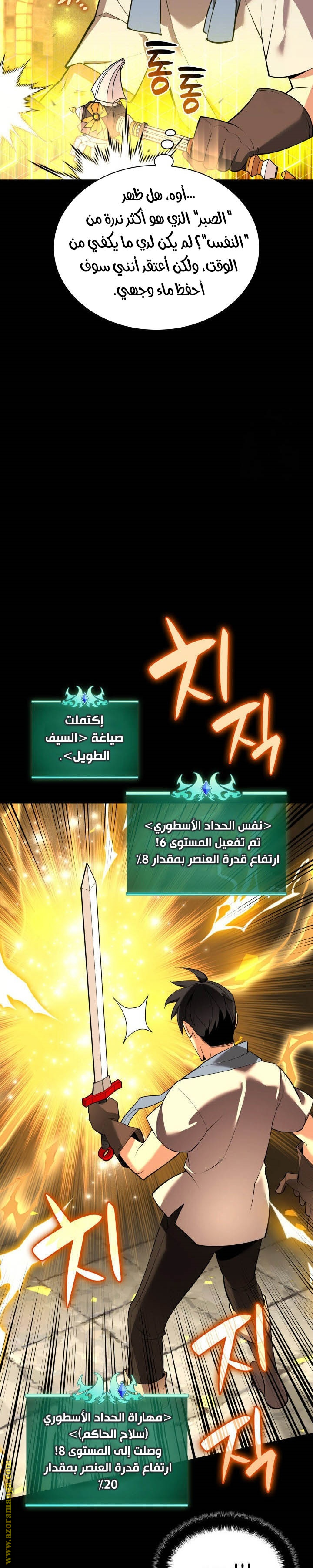 Read Overgeared ar Manga Online