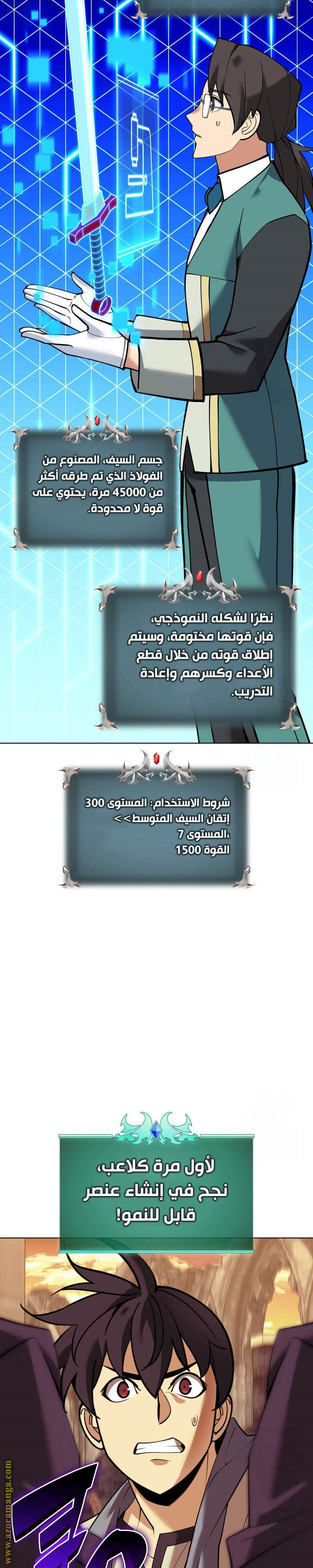 Read Overgeared ar Manga Online