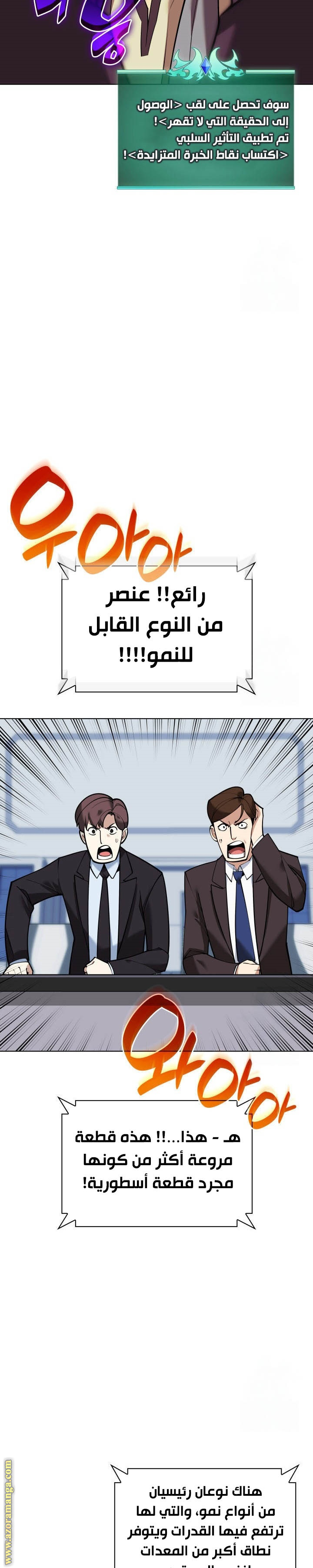 Read Overgeared ar Manga Online