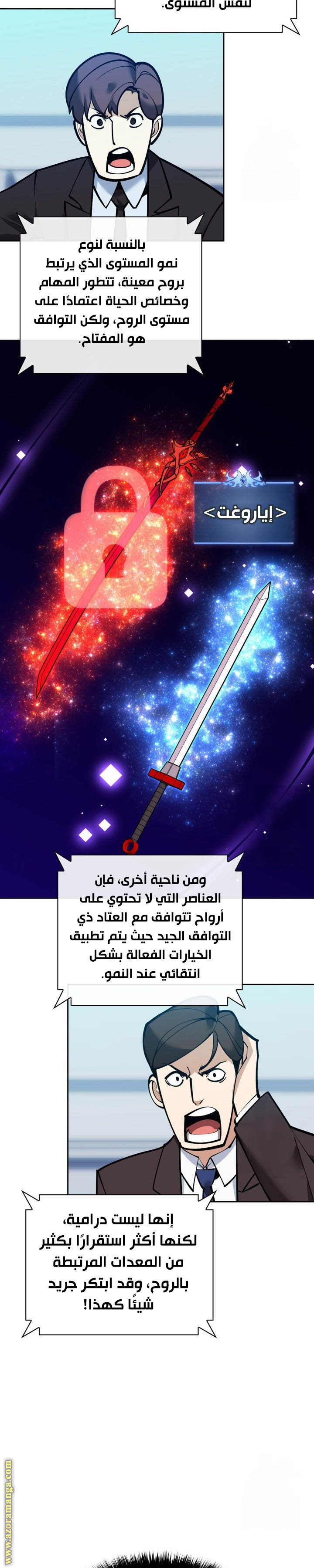 Read Overgeared ar Manga Online