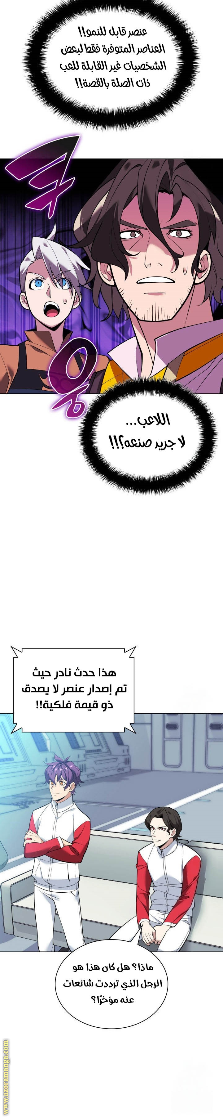 Read Overgeared ar Manga Online