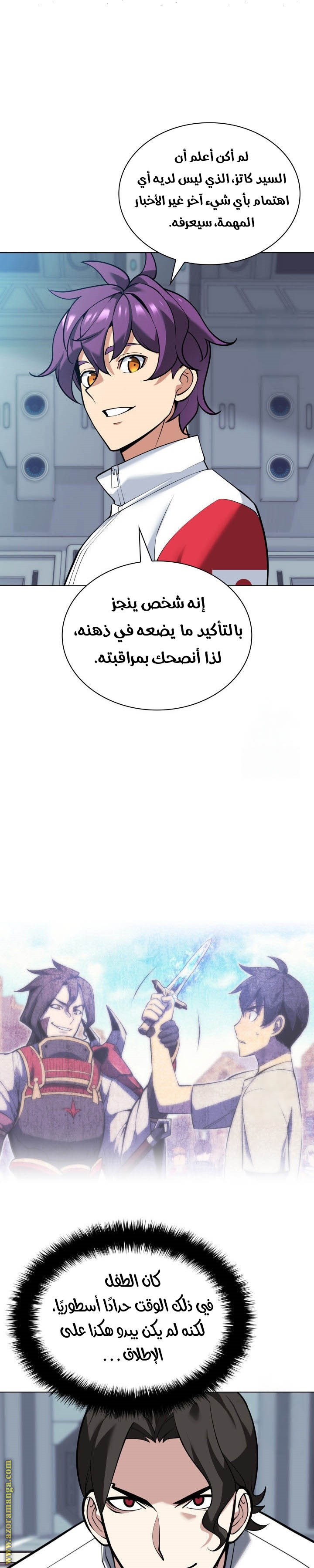 Read Overgeared ar Manga Online