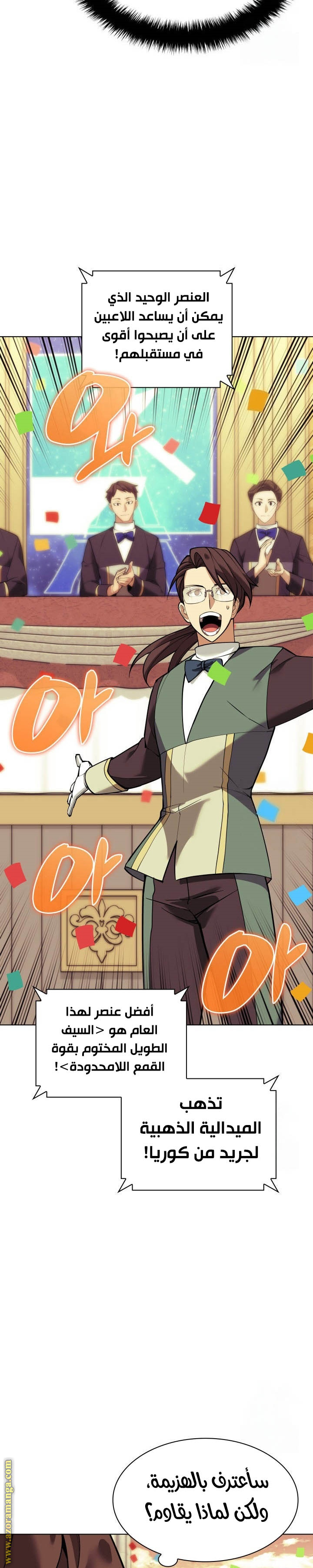 Read Overgeared ar Manga Online