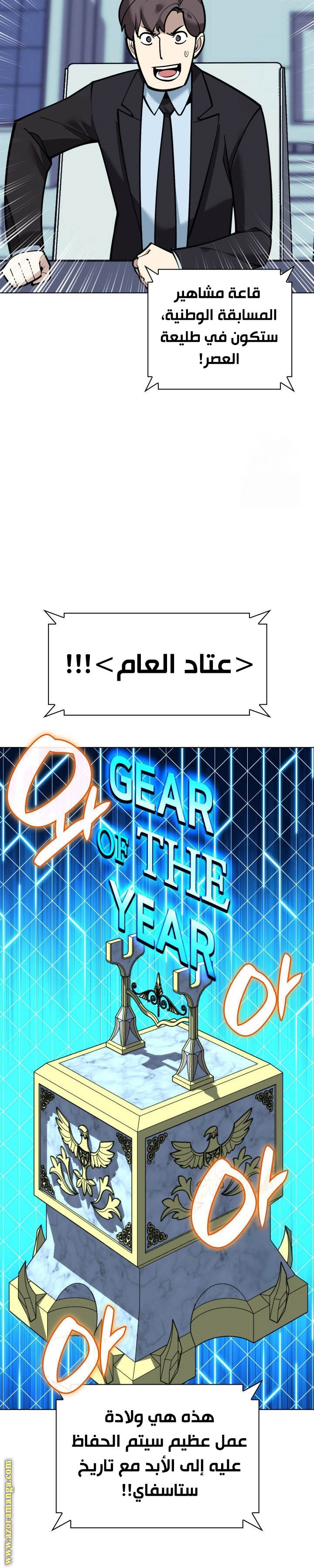 Read Overgeared ar Manga Online