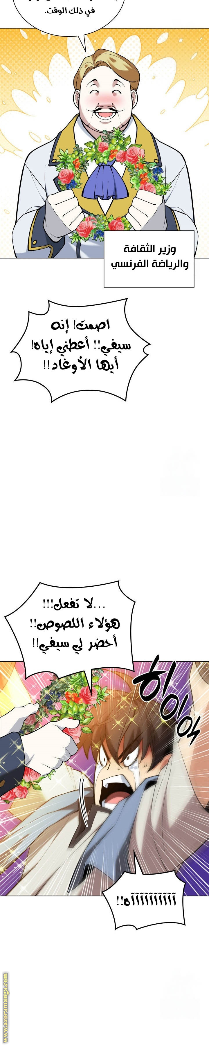 Read Overgeared ar Manga Online