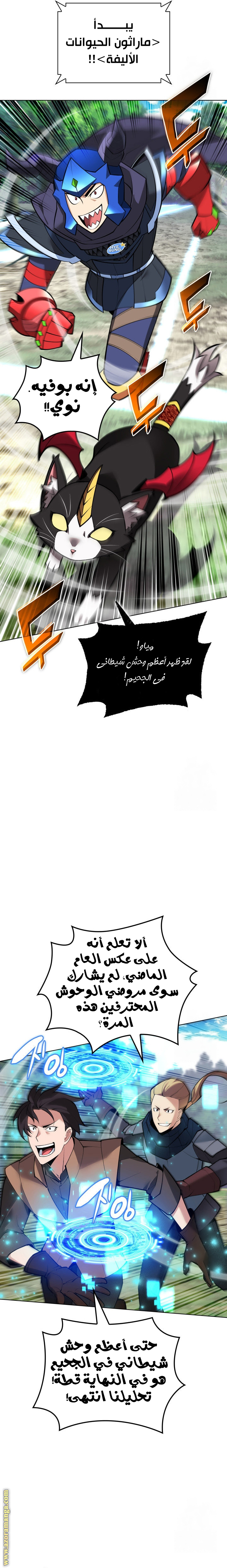 Read Overgeared ar Manga Online