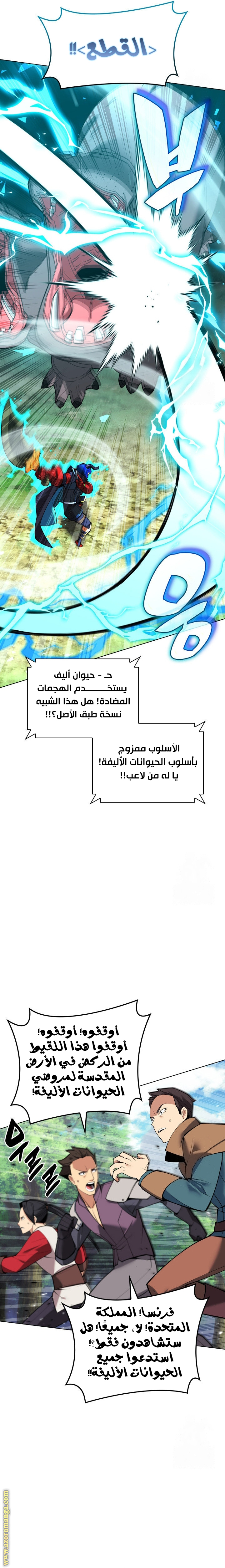 Read Overgeared ar Manga Online