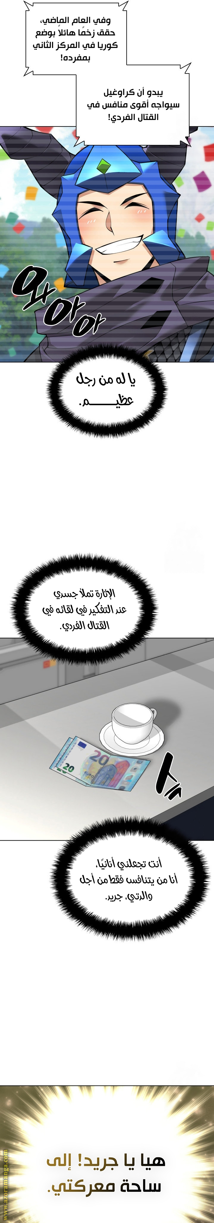 Read Overgeared ar Manga Online