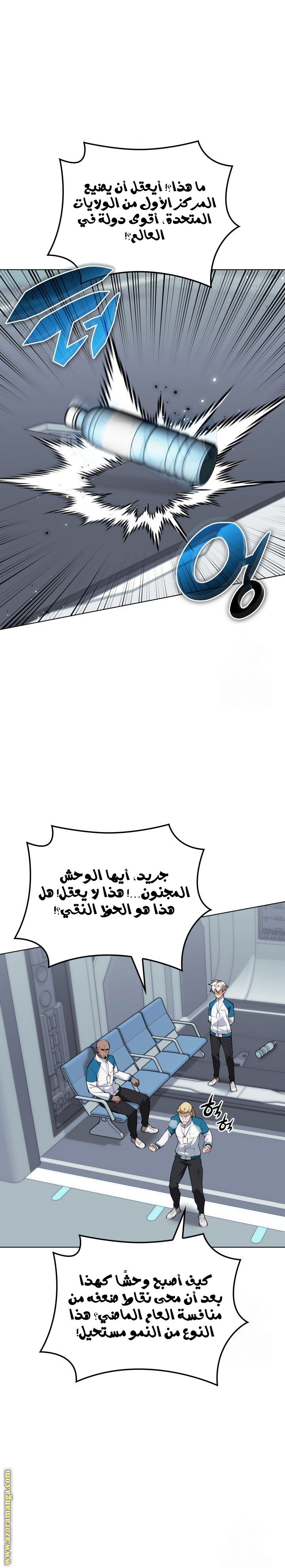 Read Overgeared ar Manga Online