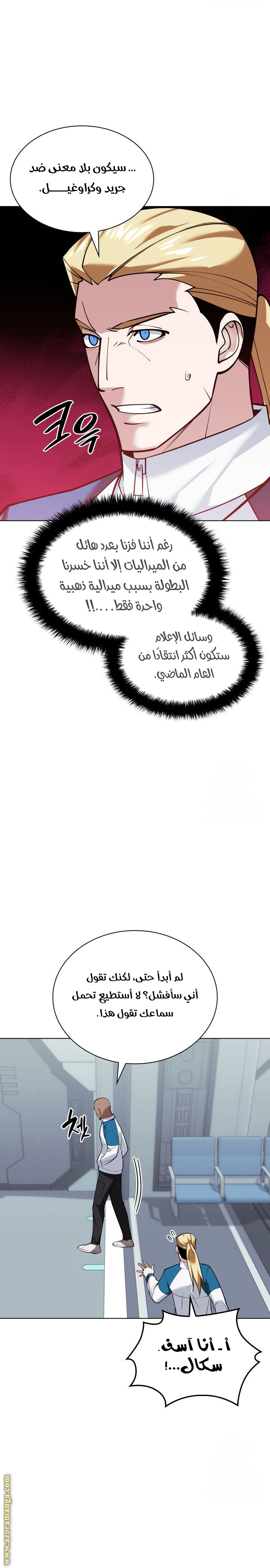 Read Overgeared ar Manga Online