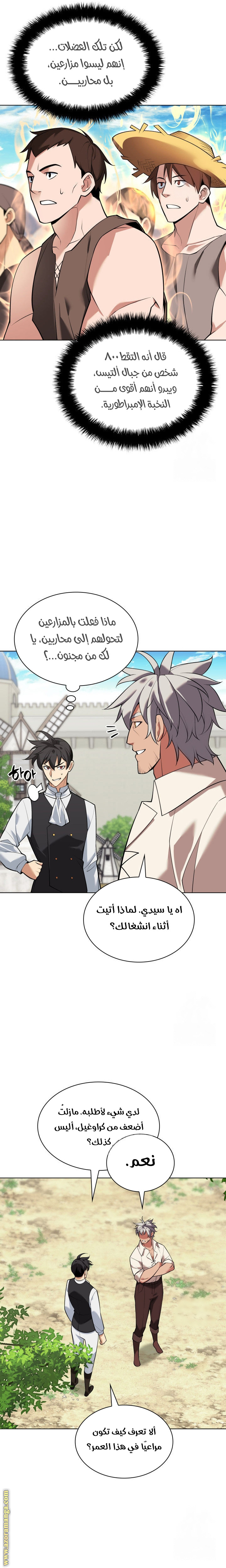 Read Overgeared ar Manga Online