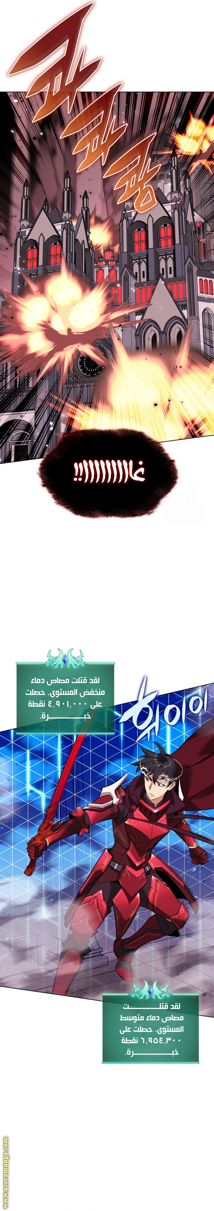 Read Overgeared ar Manga Online