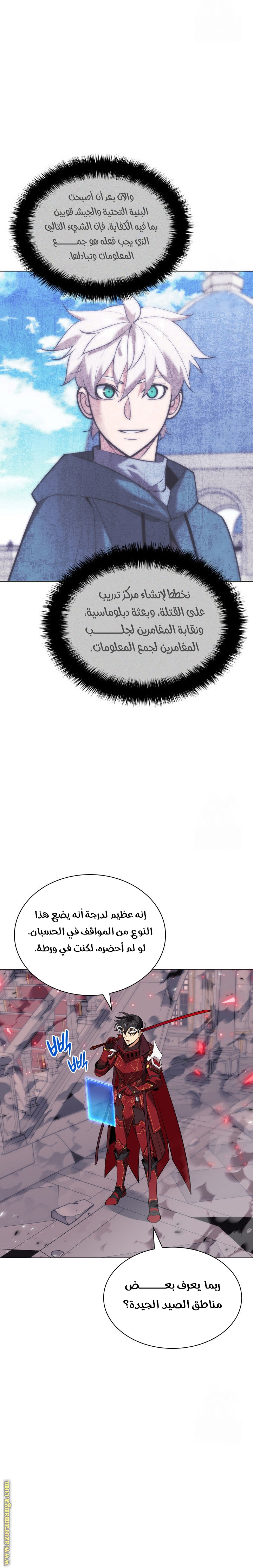 Read Overgeared ar Manga Online