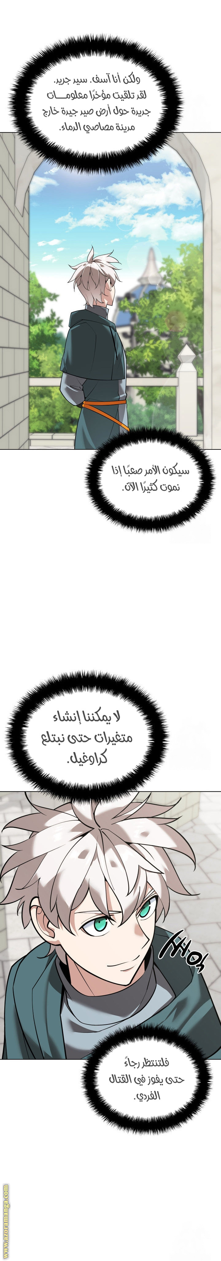 Read Overgeared ar Manga Online