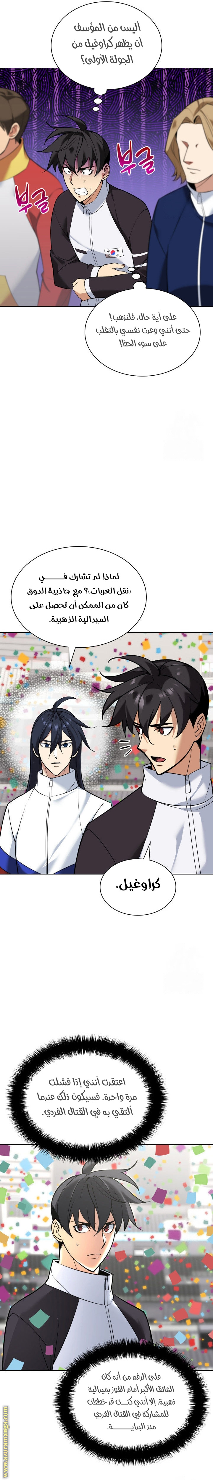 Read Overgeared ar Manga Online