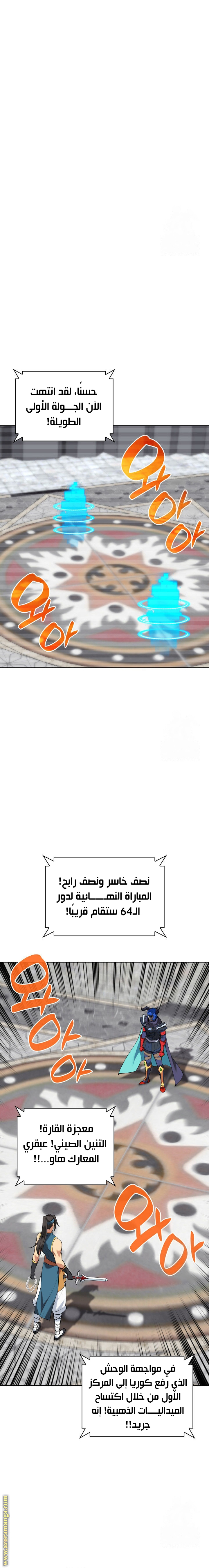 Read Overgeared ar Manga Online