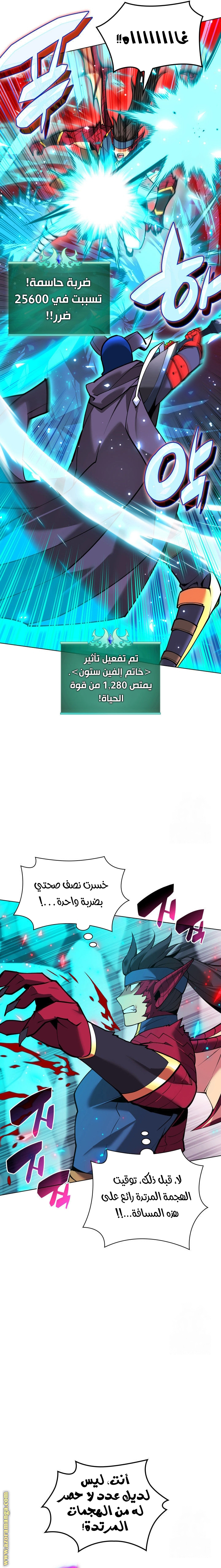 Read Overgeared ar Manga Online