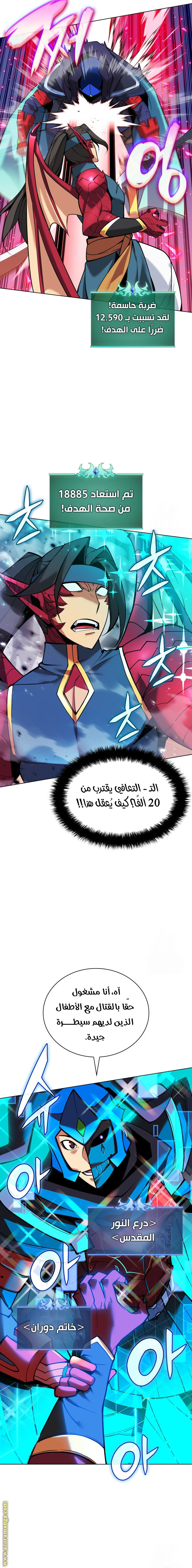 Read Overgeared ar Manga Online