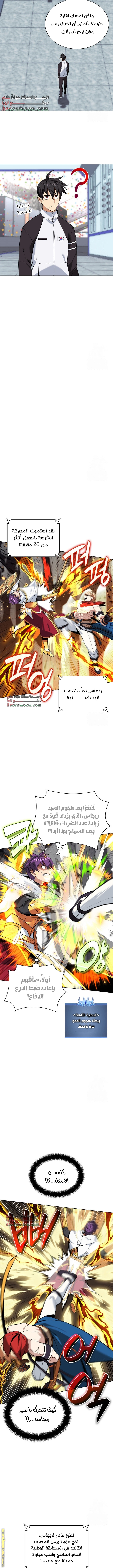 Read Overgeared ar Manga Online