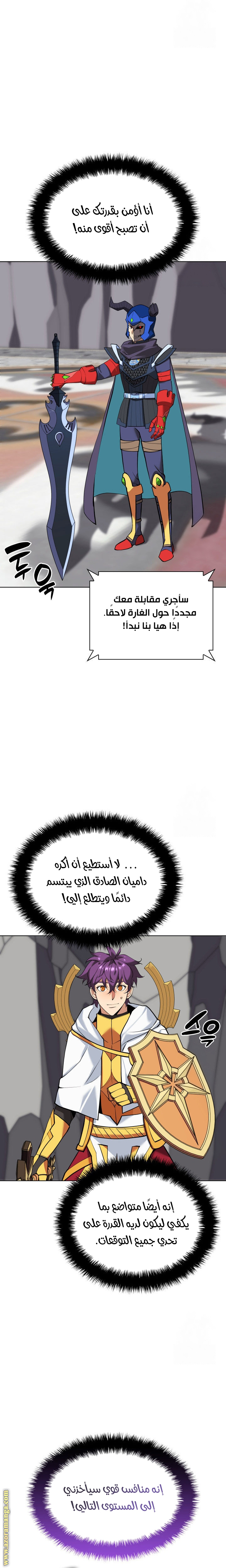 Read Overgeared ar Manga Online