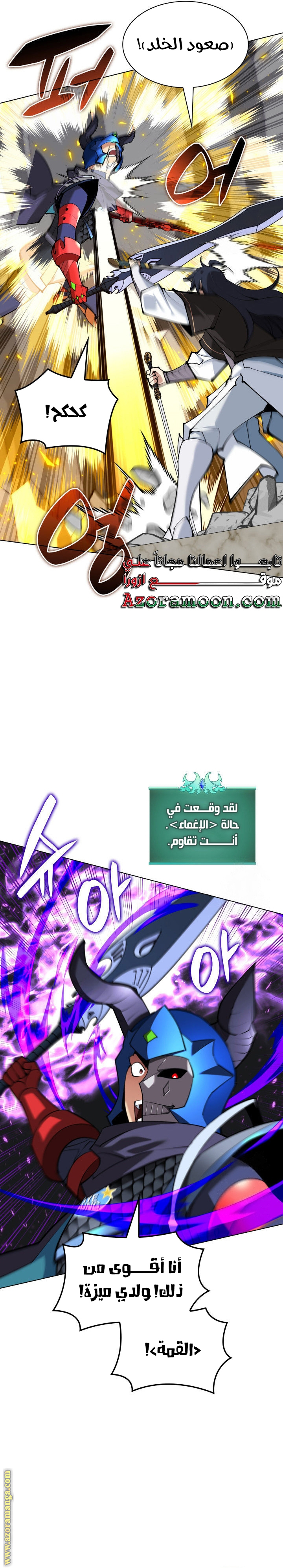 Read Overgeared ar Manga Online