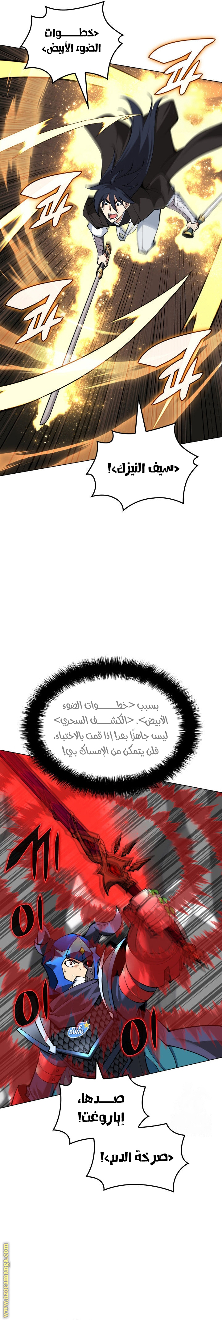 Read Overgeared ar Manga Online