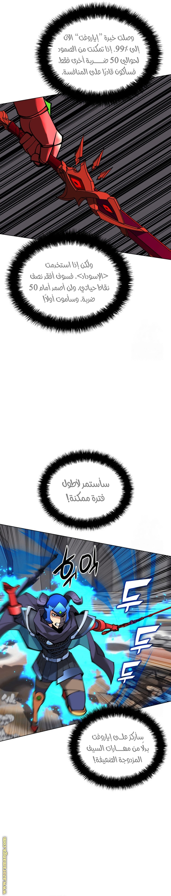 Read Overgeared ar Manga Online