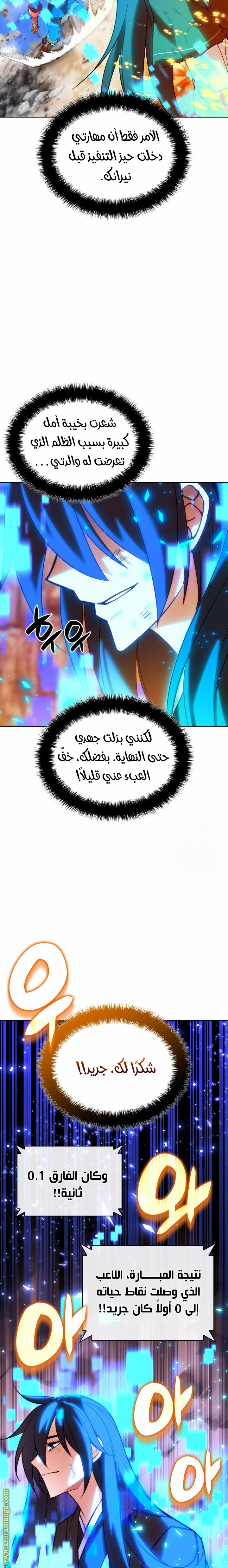 Read Overgeared ar Manga Online