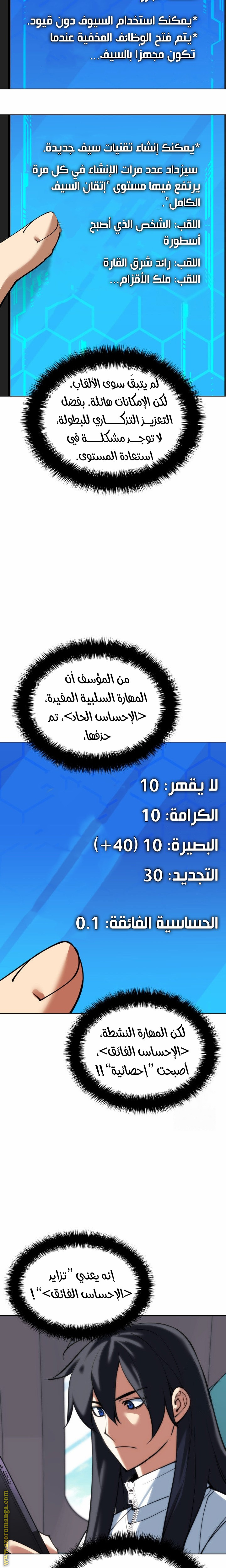 Read Overgeared ar Manga Online