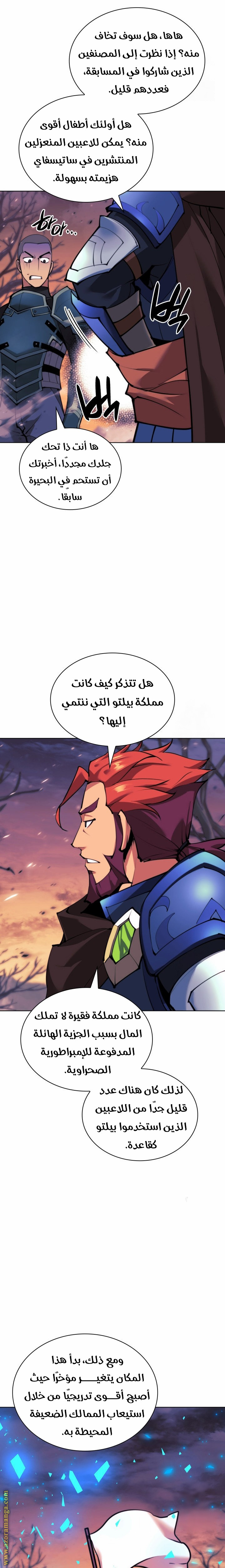 Read Overgeared ar Manga Online