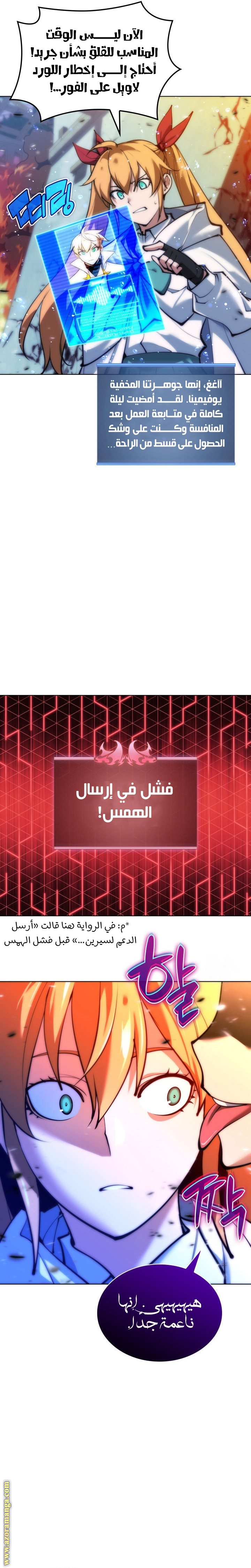 Read Overgeared ar Manga Online