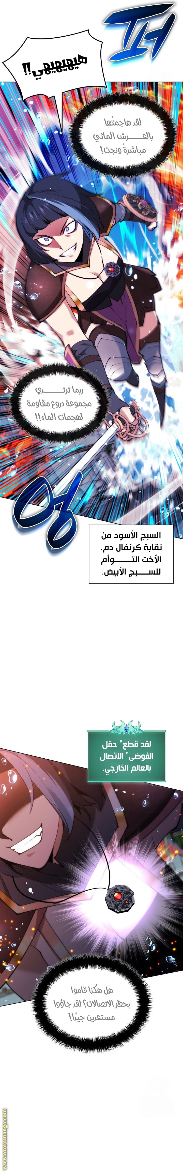 Read Overgeared ar Manga Online