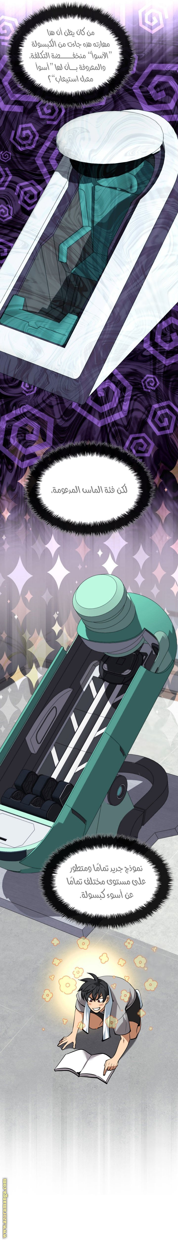 Read Overgeared ar Manga Online