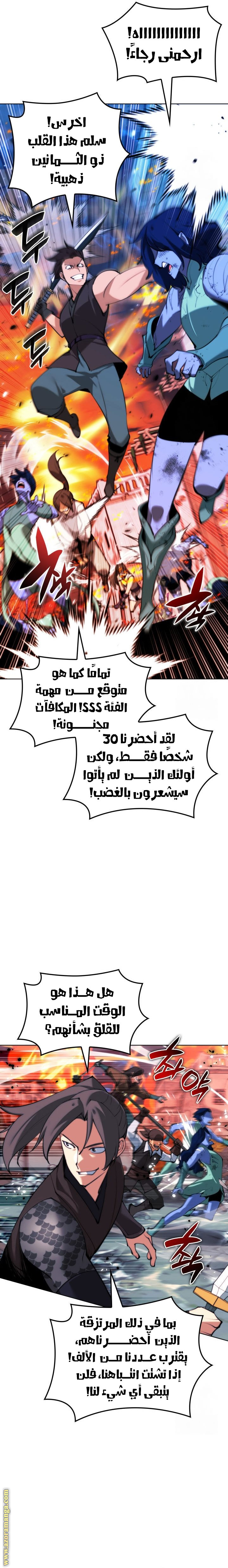 Read Overgeared ar Manga Online