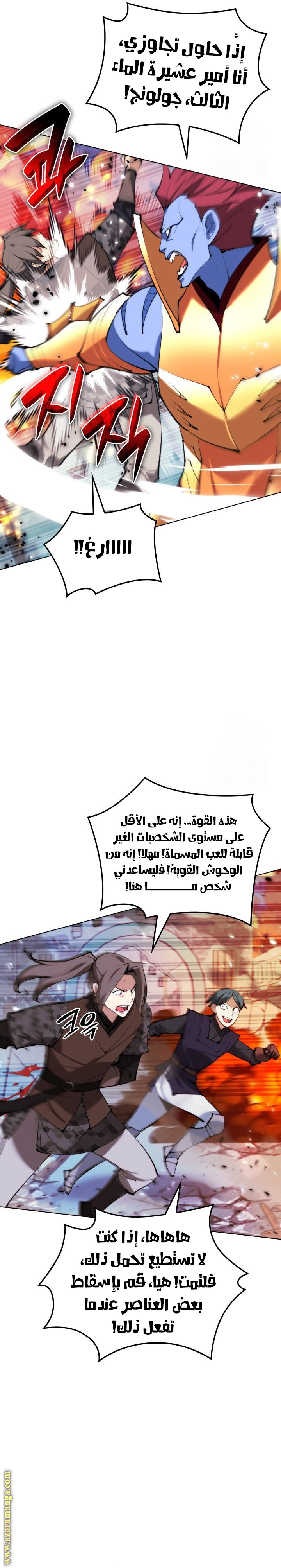 Read Overgeared ar Manga Online