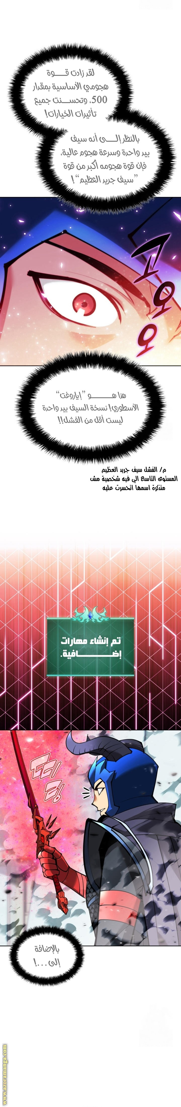 Read Overgeared ar Manga Online