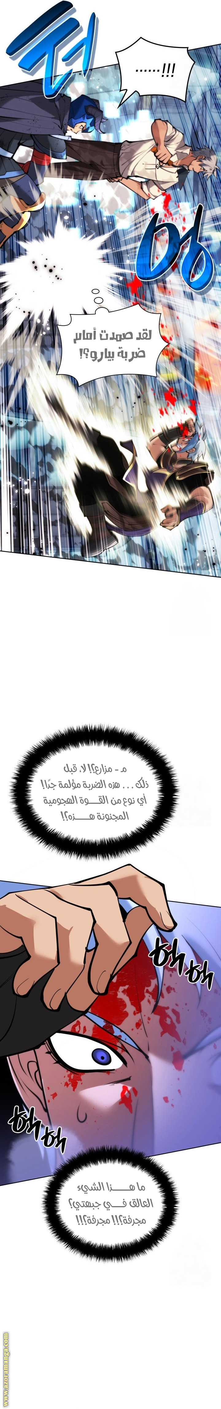 Read Overgeared ar Manga Online