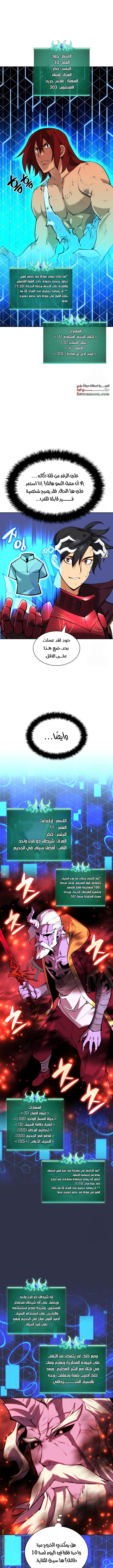 Read Overgeared ar Manga Online