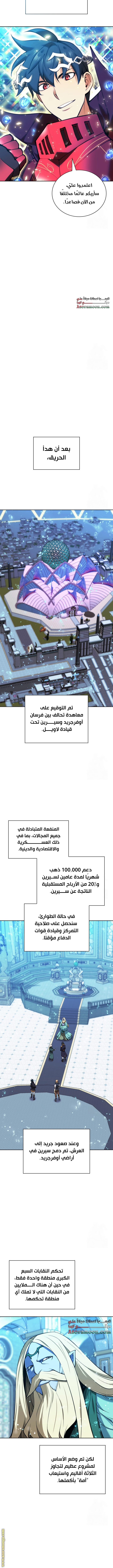 Read Overgeared ar Manga Online