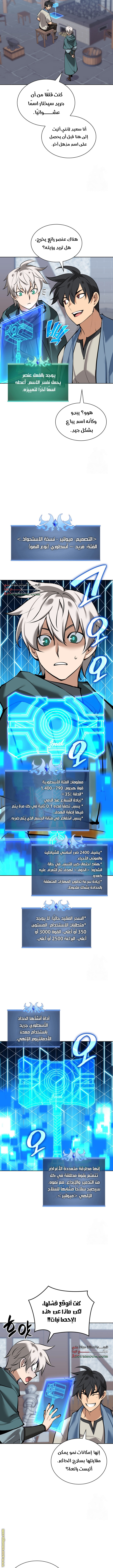 Read Overgeared ar Manga Online