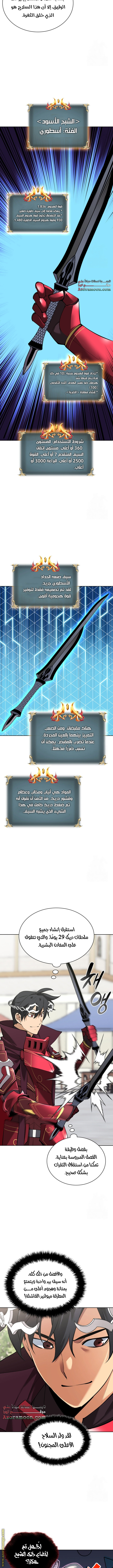 Read Overgeared ar Manga Online