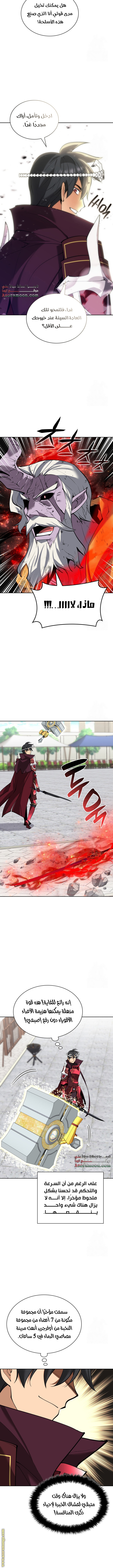 Read Overgeared ar Manga Online