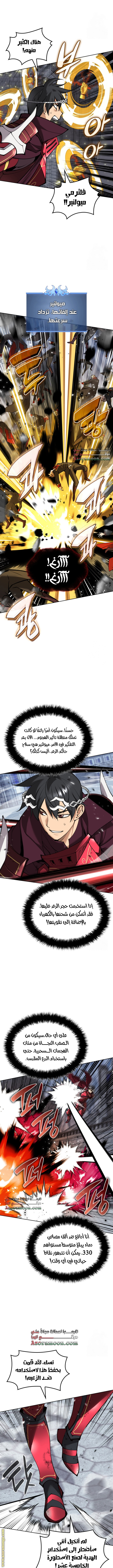 Read Overgeared ar Manga Online