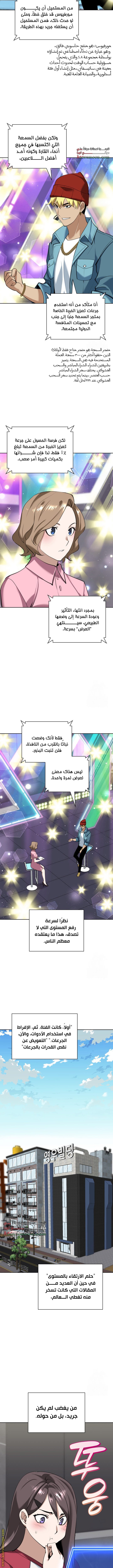 Read Overgeared ar Manga Online