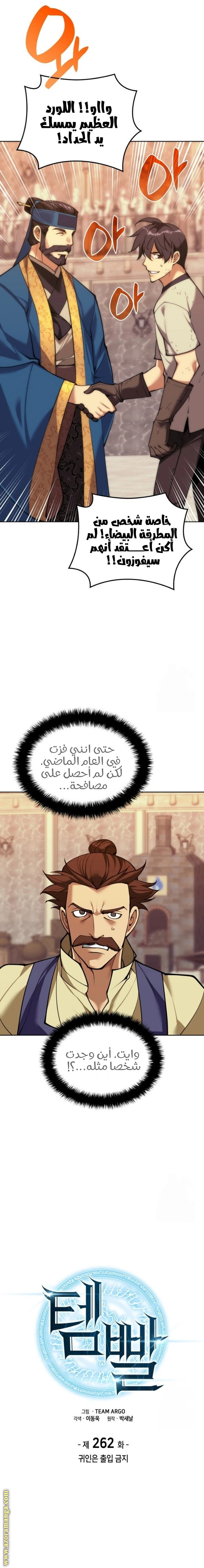 Read Overgeared ar Manga Online