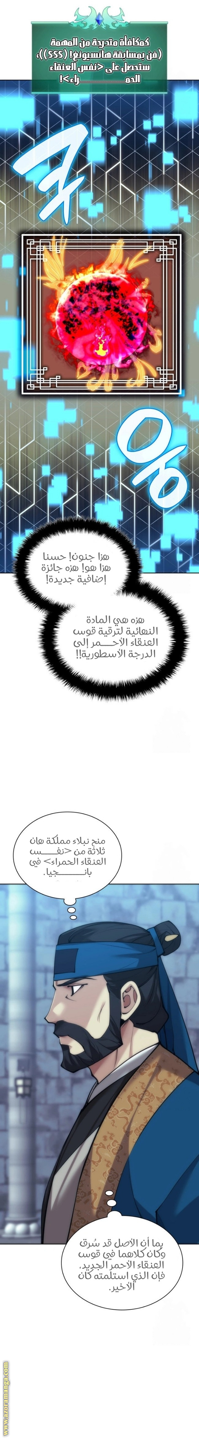 Read Overgeared ar Manga Online