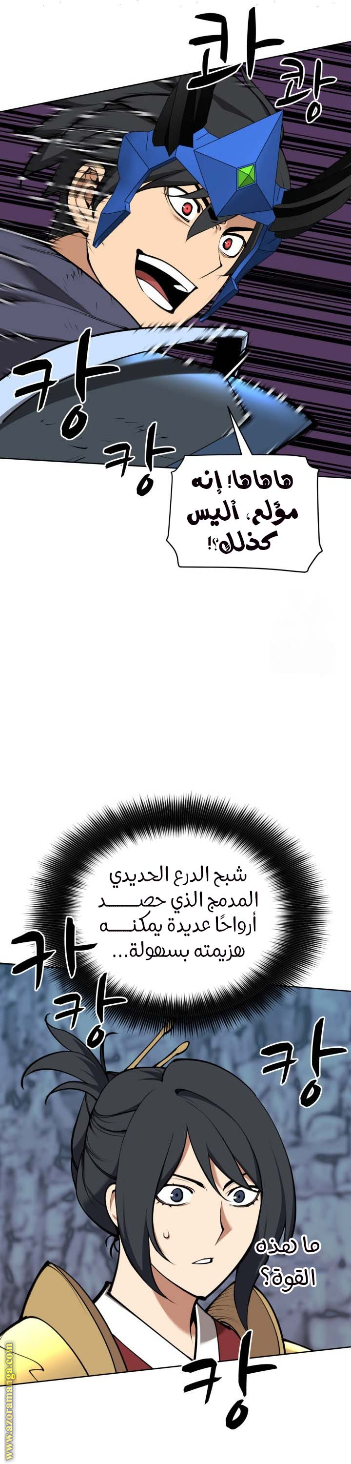 Read Overgeared ar Manga Online